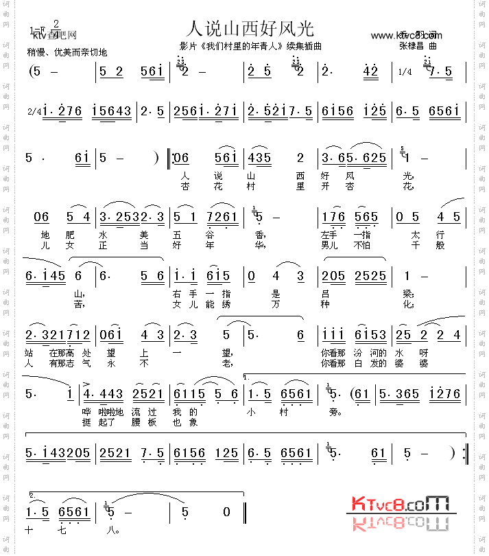 人说山西好风光