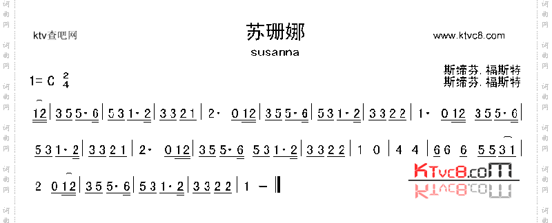苏珊娜_美