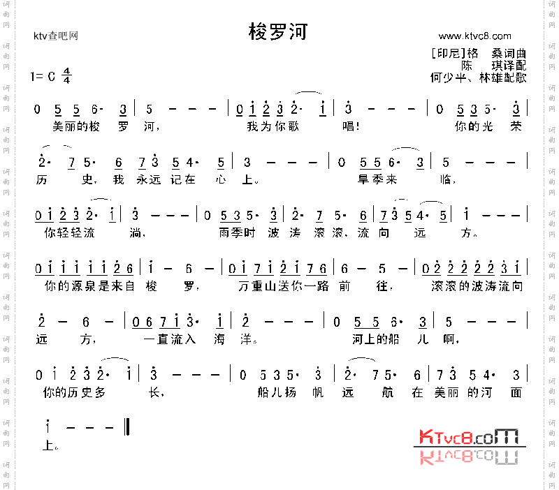 梭罗河