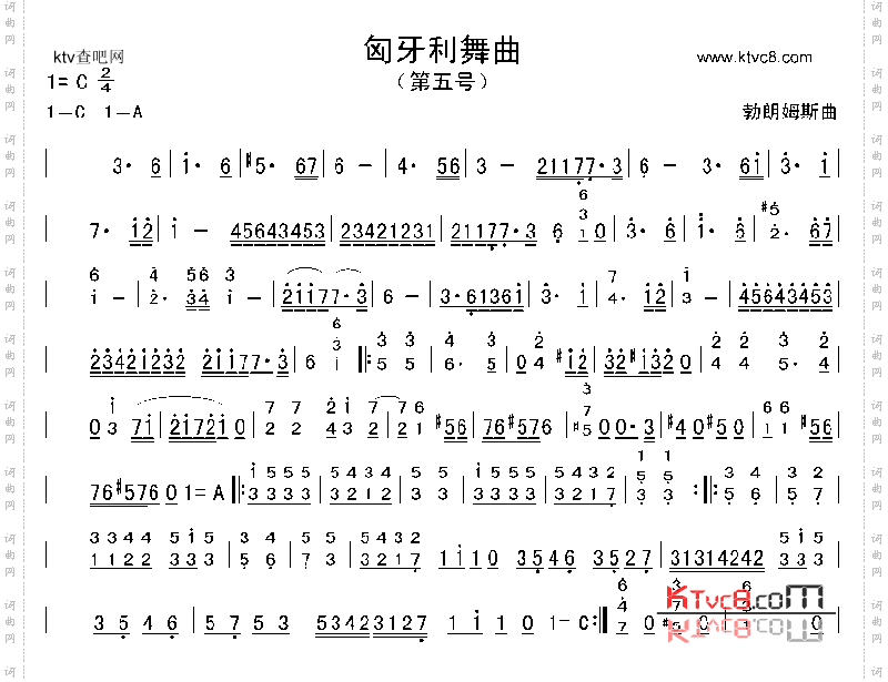 匈牙利舞曲第五号