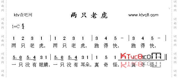 两只老虎