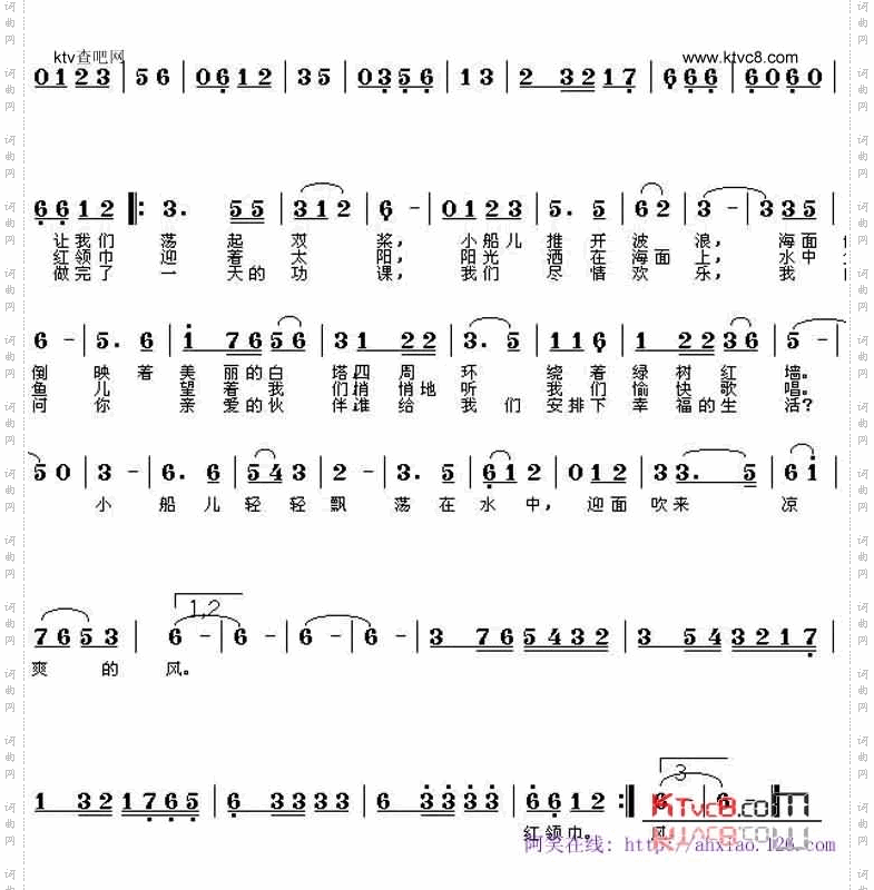 让我们荡起双浆