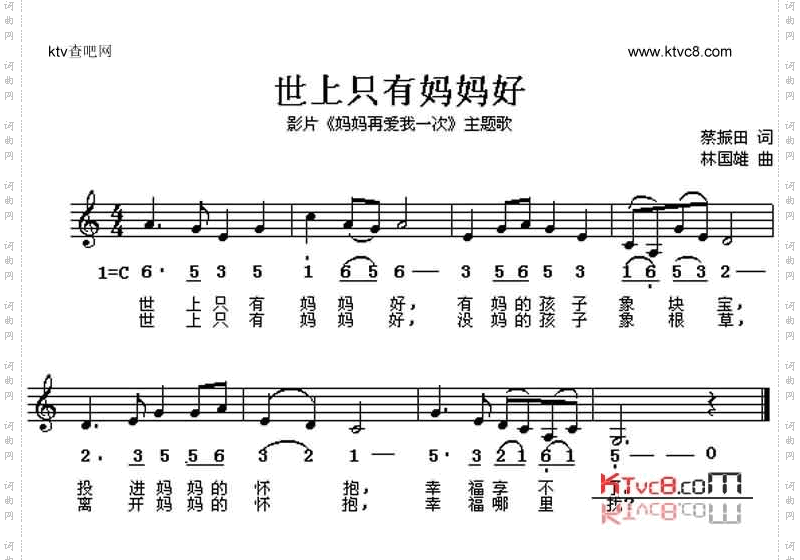世上只有妈妈好