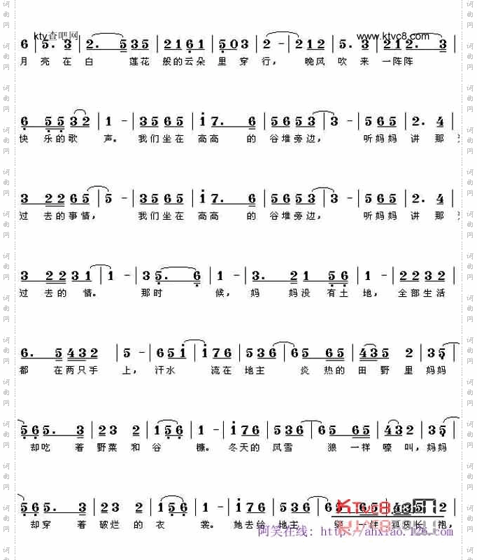 听妈妈讲那过去事情