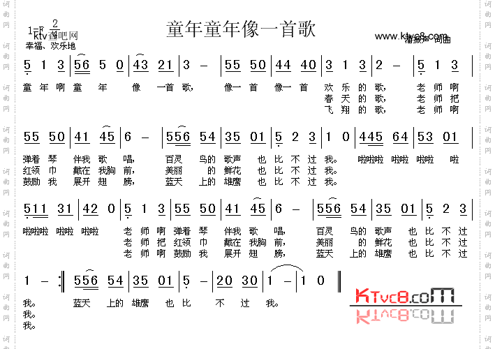 童年童年像一首歌