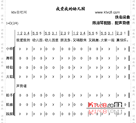 我爱我的幼儿园