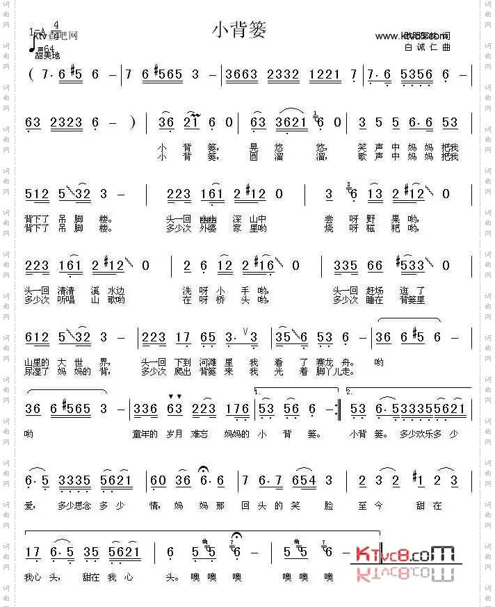 小背篓