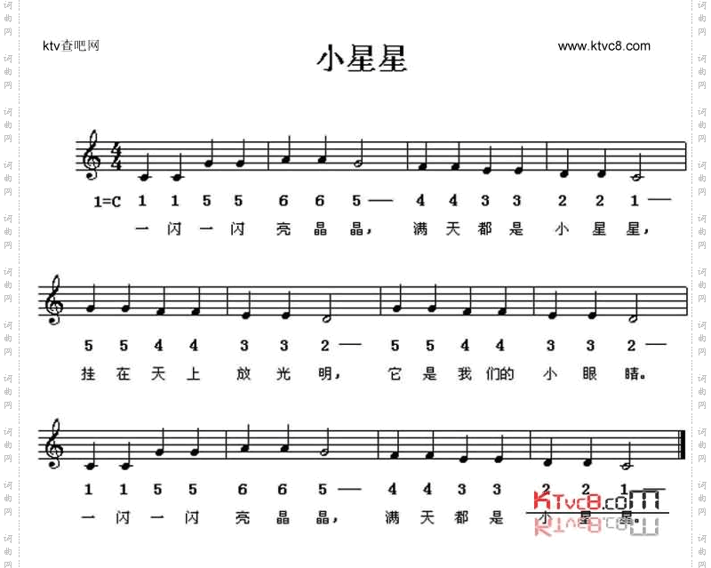 小星星
