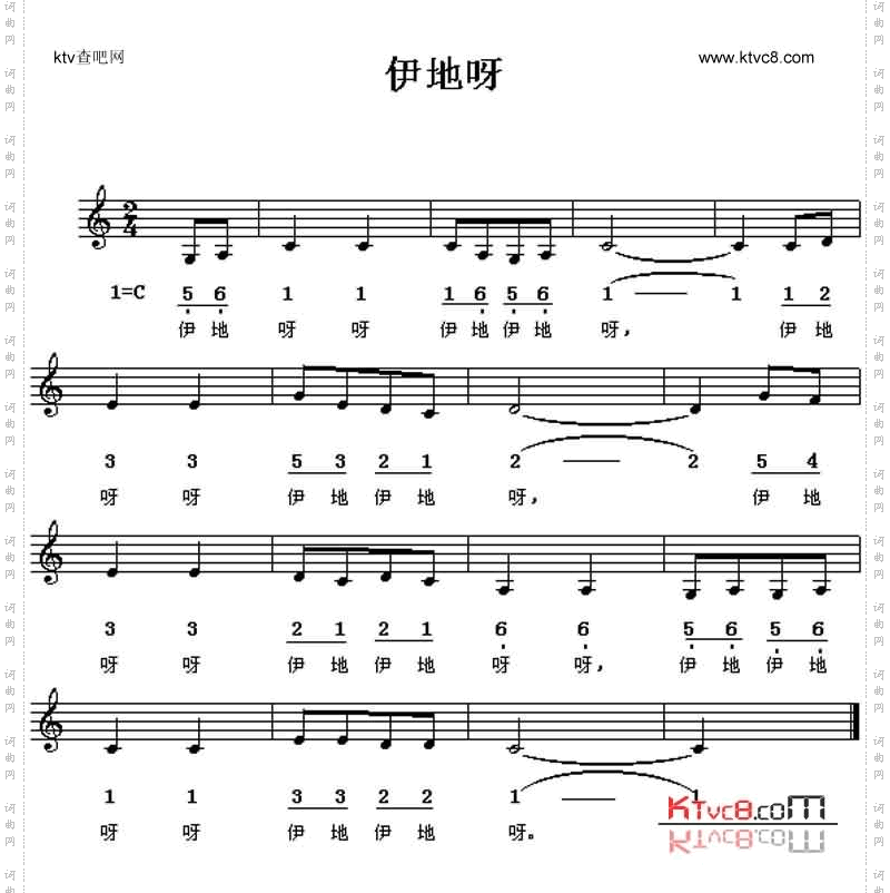 伊地呀