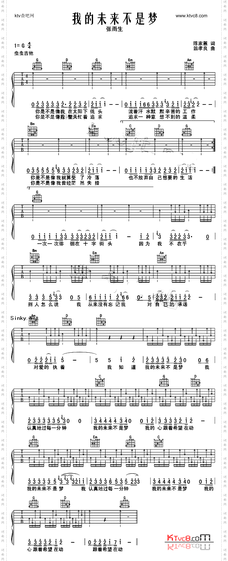 我的未来不是梦