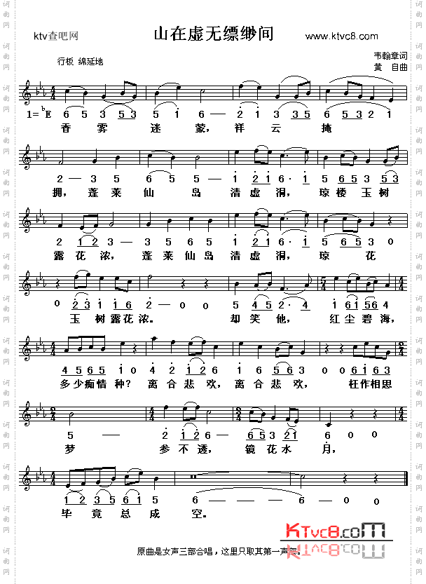 山在虚无飘渺间