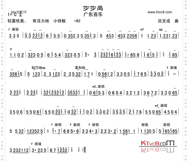 步步高