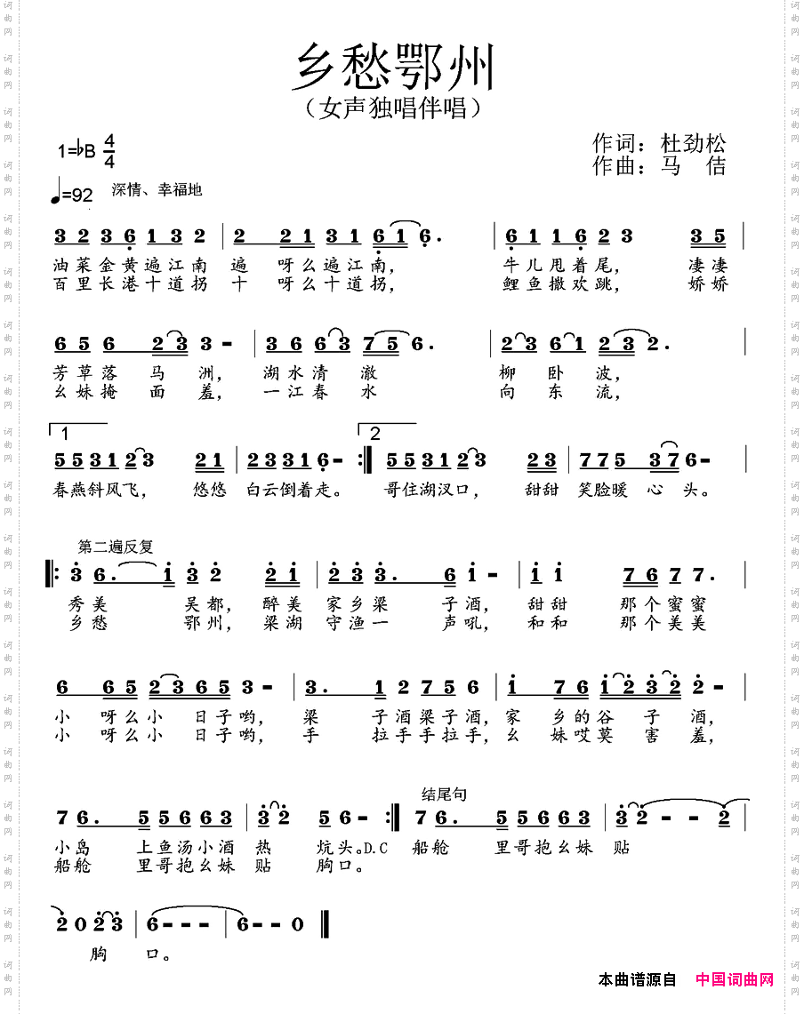 乡愁鄂州