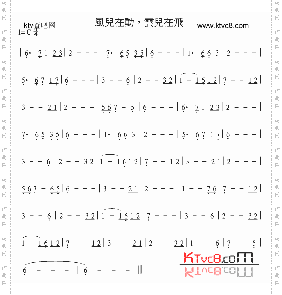 风儿在动,云儿在飞