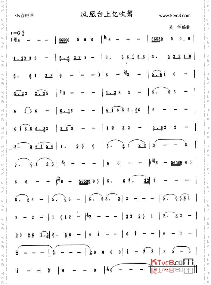 凤凰台上忆吹箫