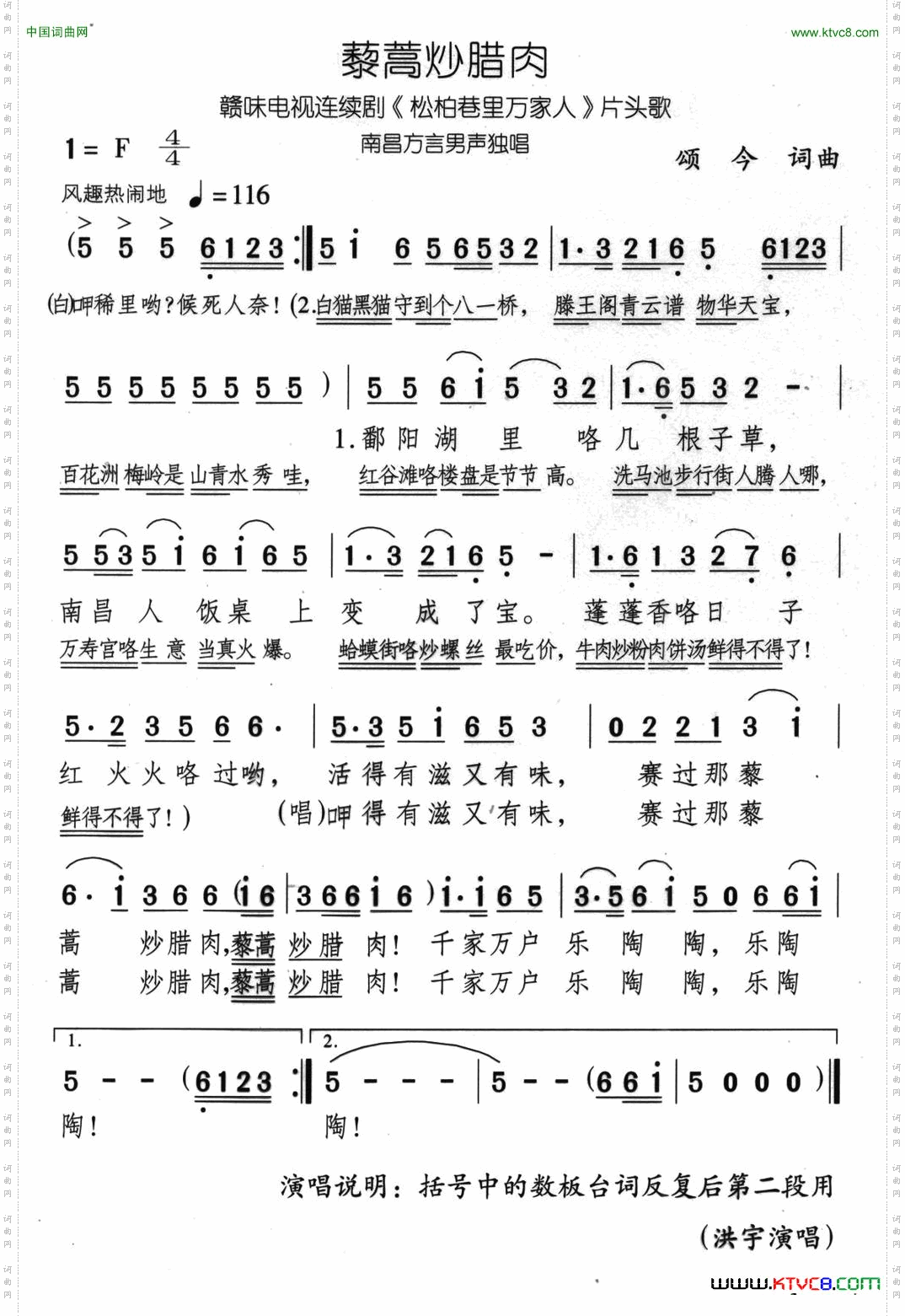藜蒿炒腊肉电视连续剧《松柏巷里万家人》片头歌