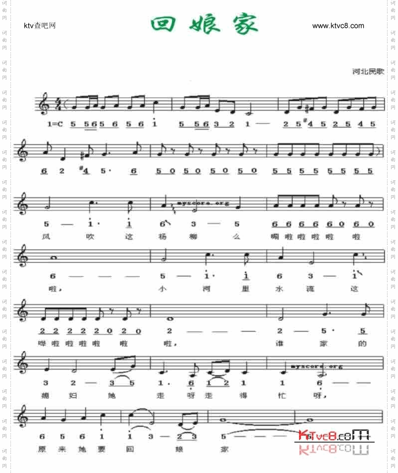 回娘家_河北民歌