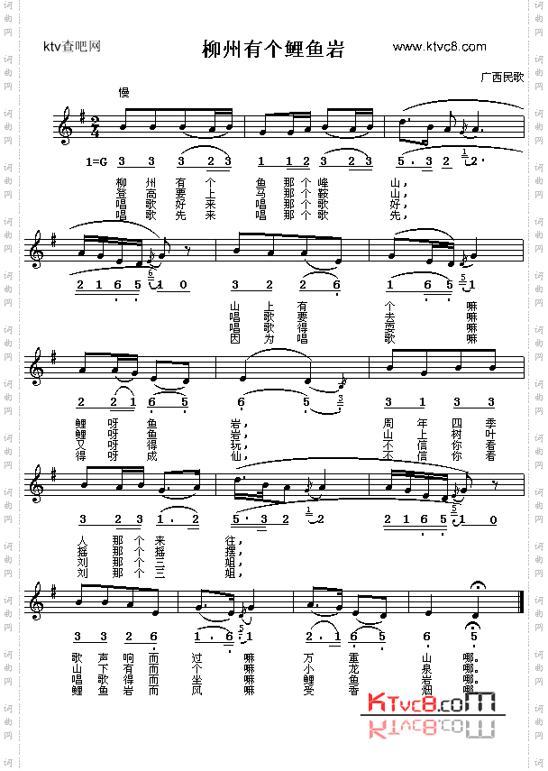 柳州有个鲤鱼岩