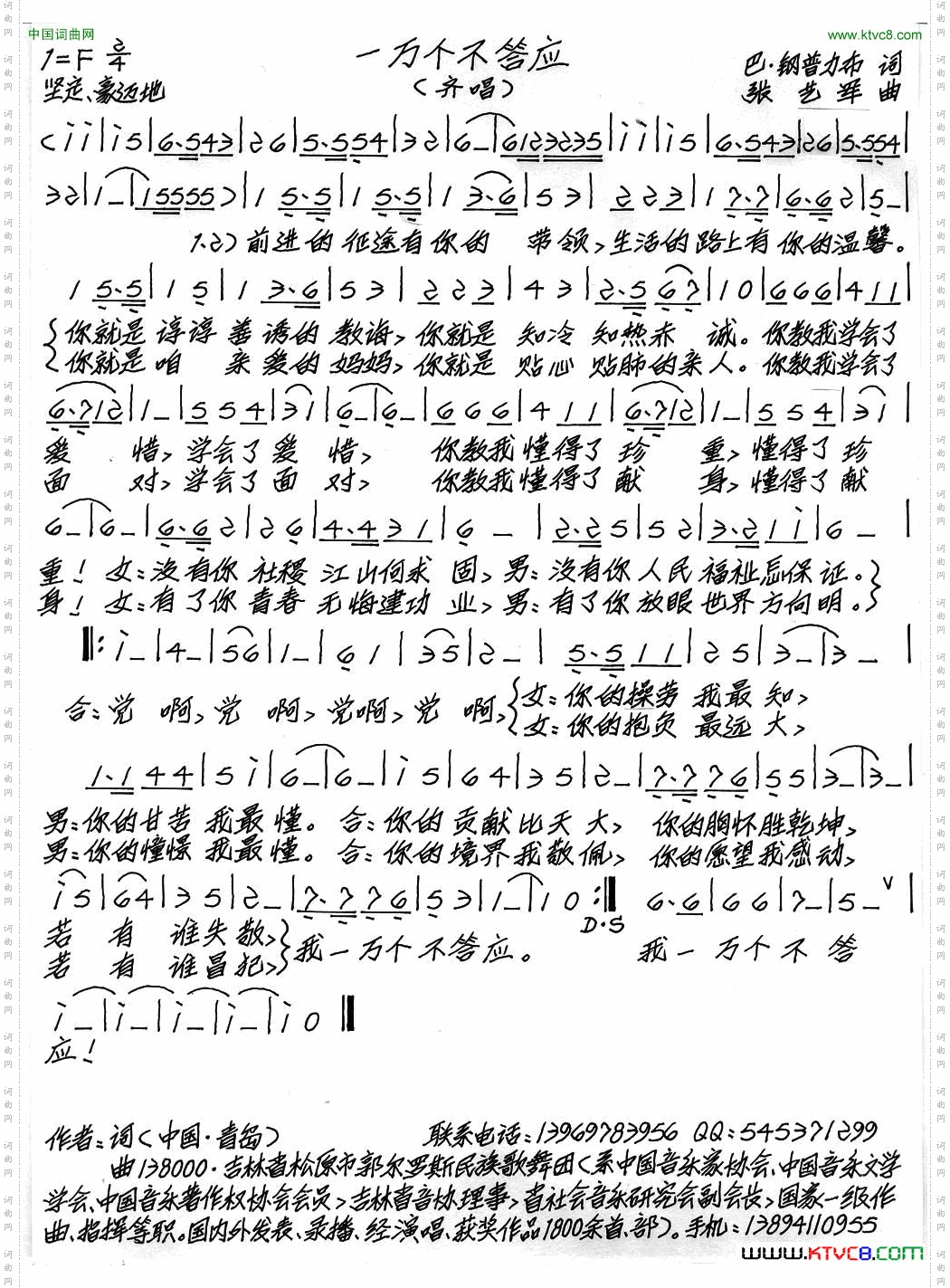 一万个不答应