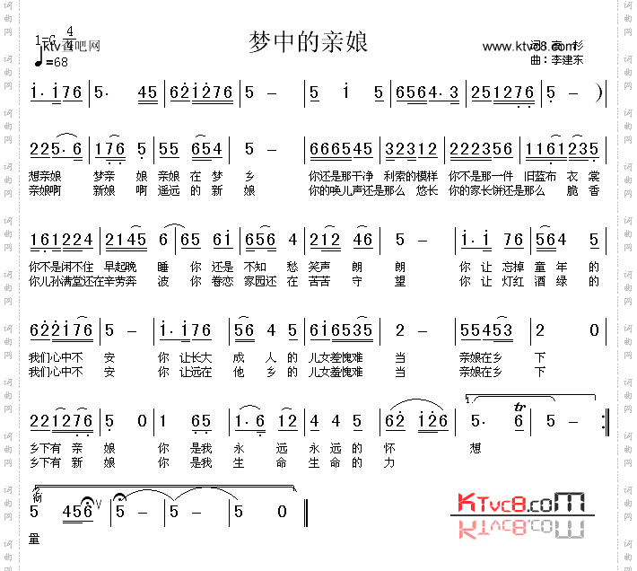 梦中的亲娘