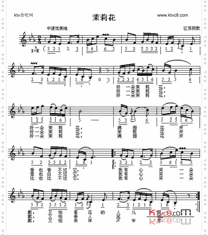 茉莉花_苏州方言