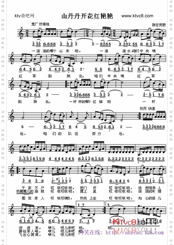 山丹丹花开红艳艳