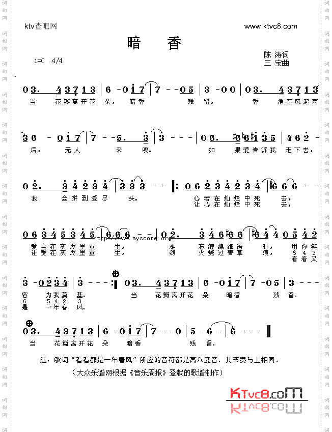 暗香