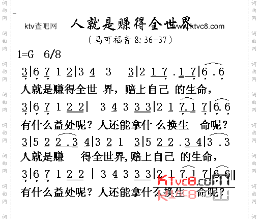 人就是赚得全世界