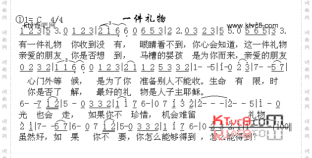 一件礼物