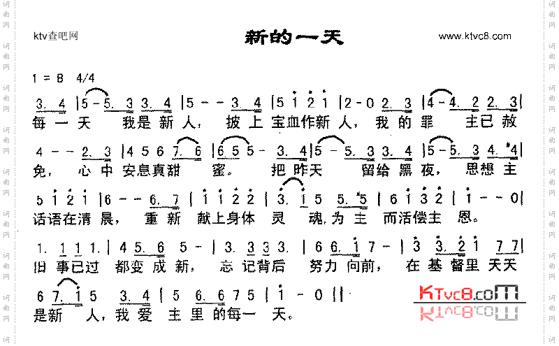 新的一天