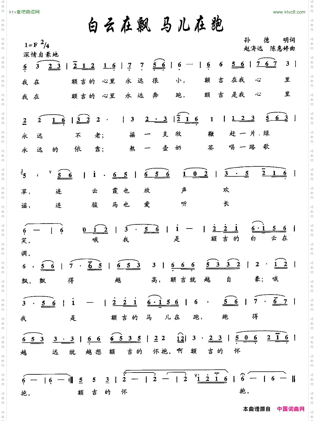 白云在飘马儿在跑