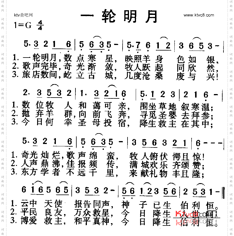 一轮明月
