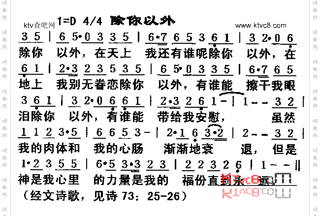 除你以外