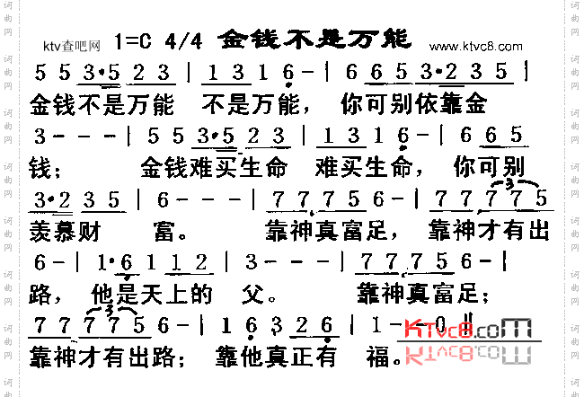 金钱不是万能