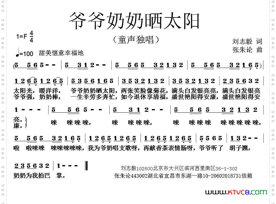 爷爷奶奶晒太阳