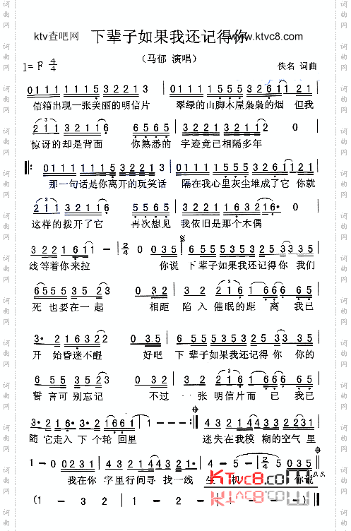 如果下辈子我还记得你