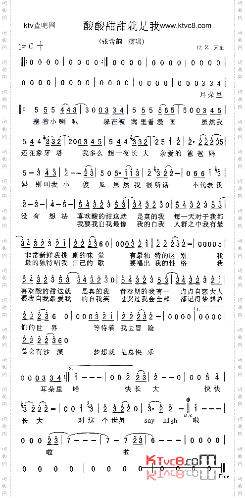 酸酸甜甜就是我