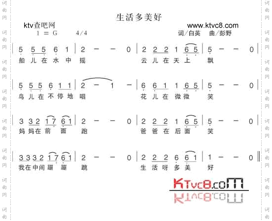 生活多美好