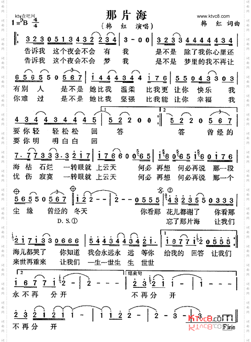 那片海