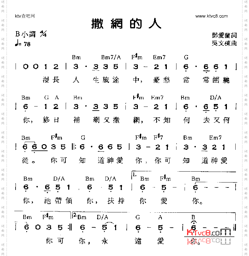 撒网的人