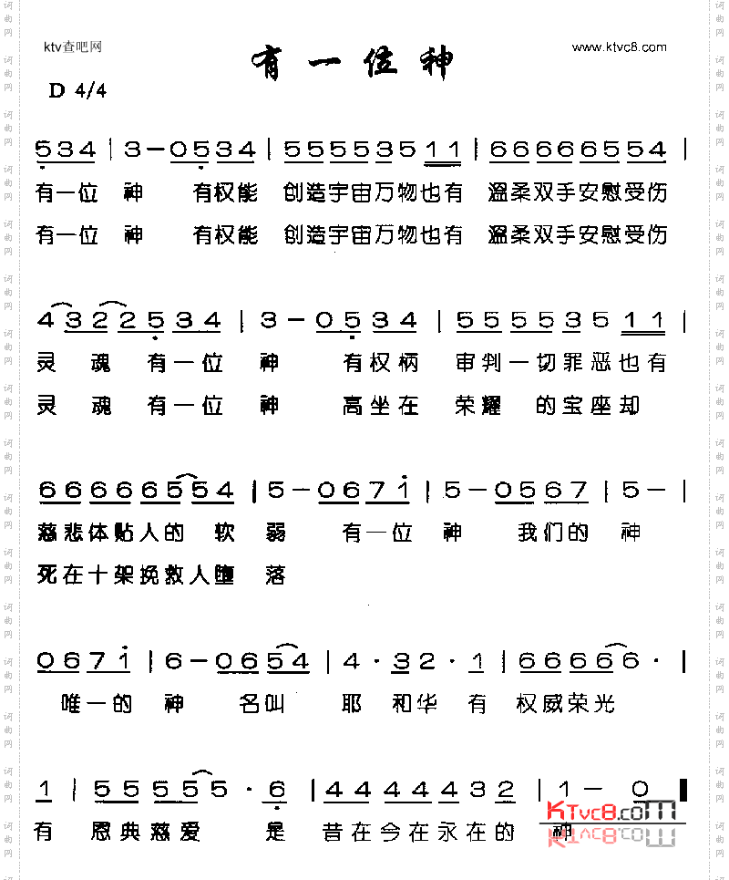 有一位神