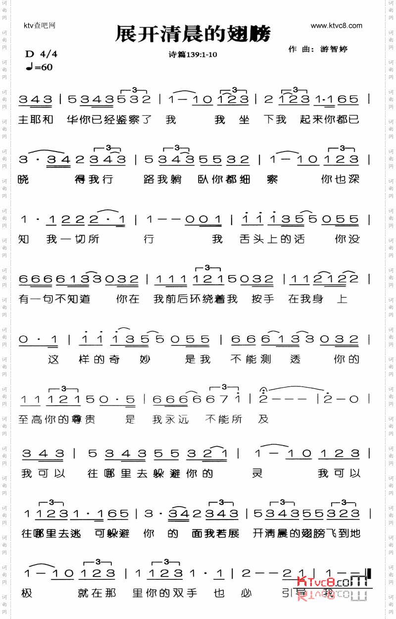 展开清晨的翅膀