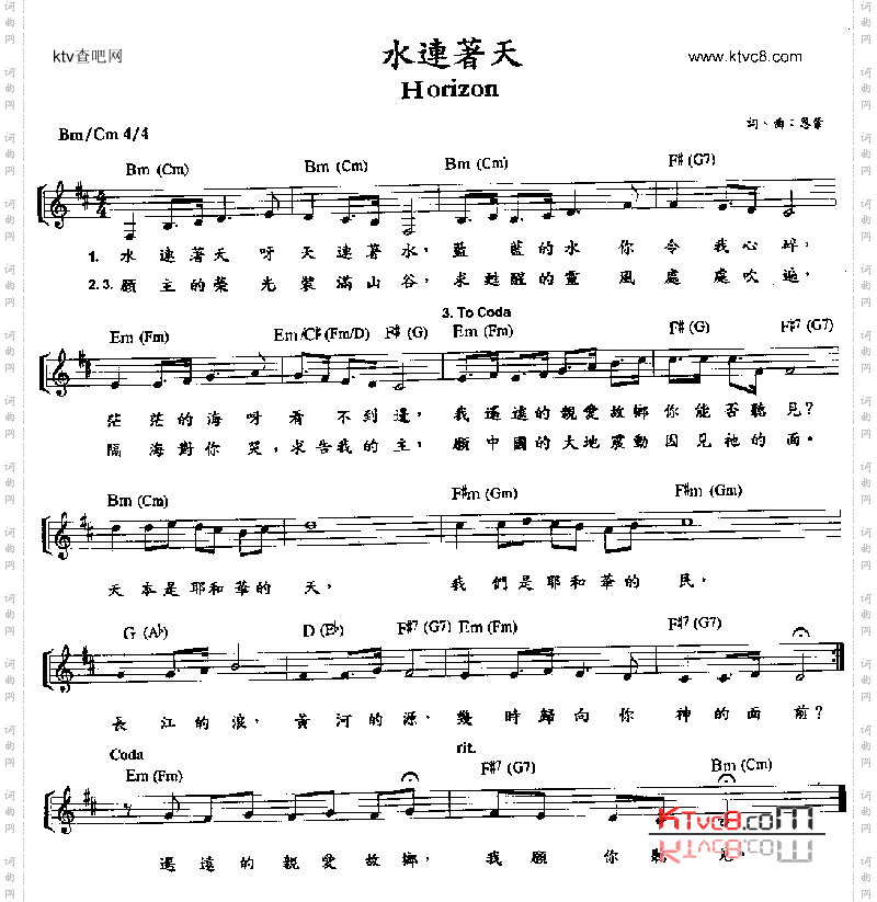 水连着天