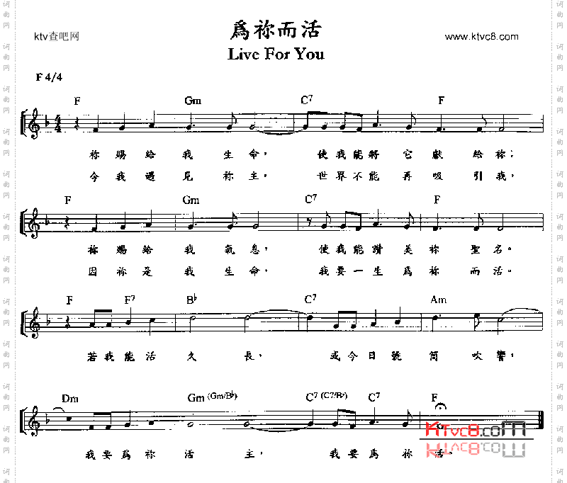 为你而活