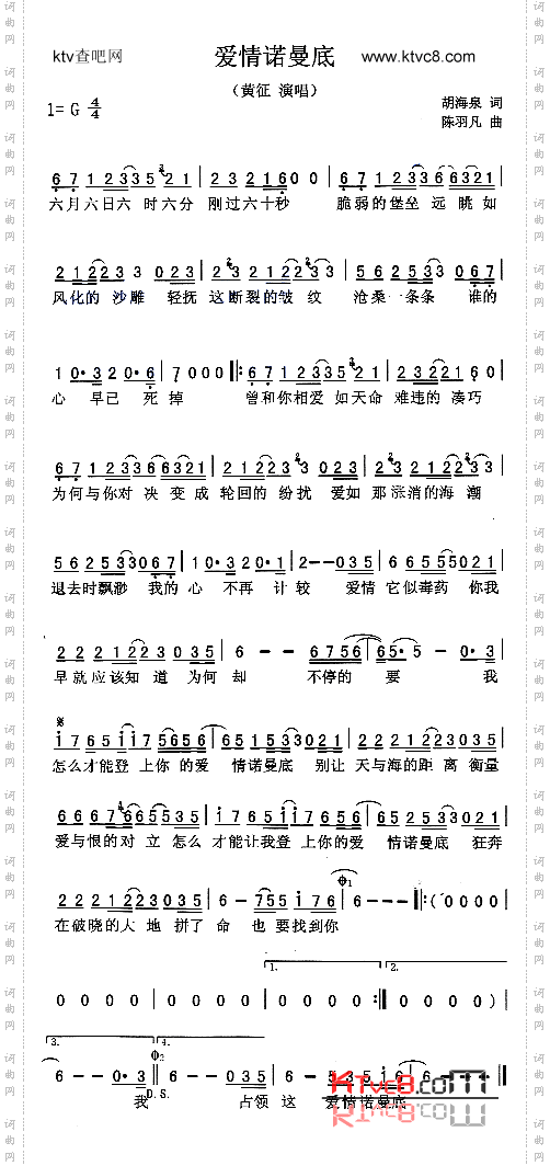 爱情诺曼底