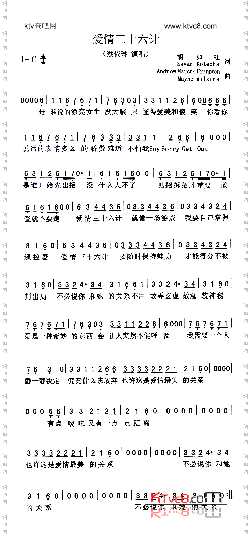 爱情三十六计