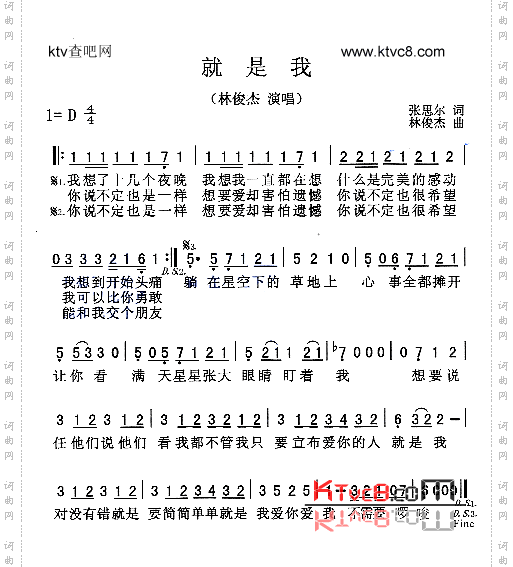 就是我