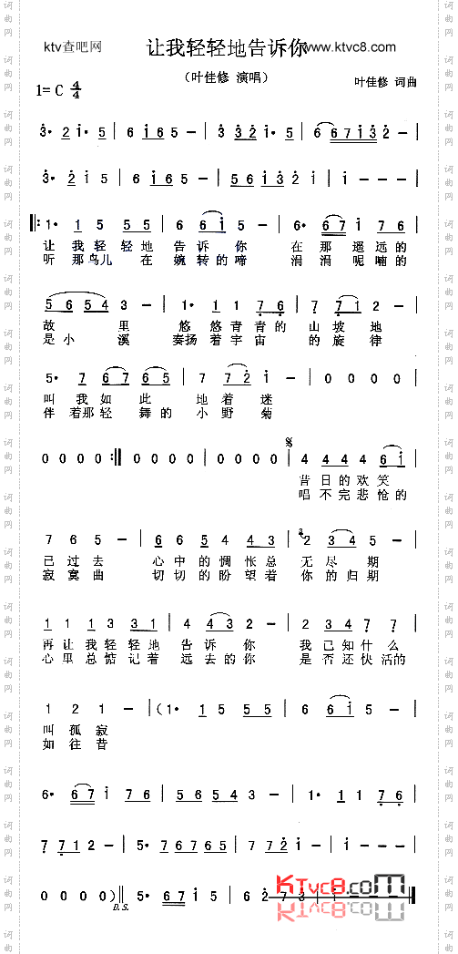 让我轻轻地告诉你