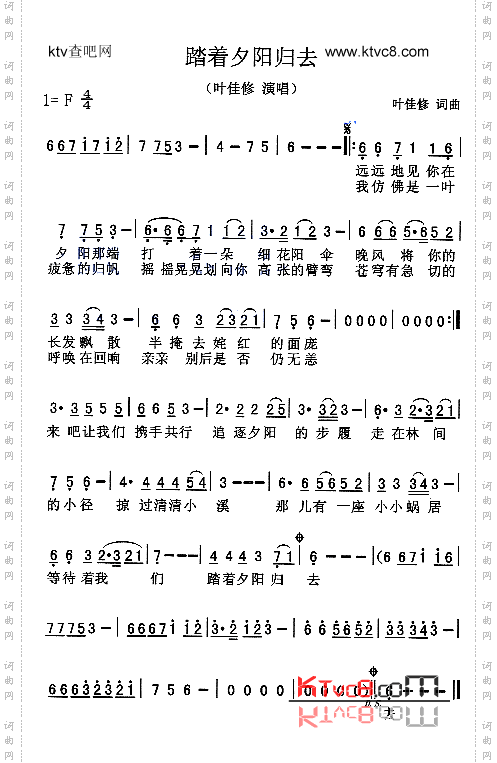 踏着夕阳归去