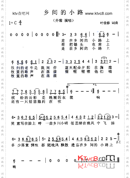 乡间的小路